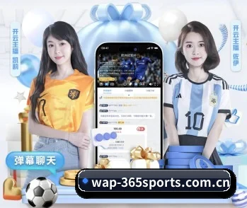 365体育 APP 深度功能